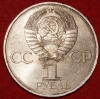 1 рубль СССР , Юбилейный 1982 год №14 (3) 60 лет СССР (4о-14) из оборота - Коллекции - Екб