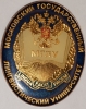 Лот №52-3Р (г. Москва)  знак МГЛУ, Московский Государственный лингвистический университет ( эмаль, цанги) - Коллекции - Екб