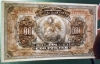  11.10.9.3-1   .   1918  100  (  ) , .  UNC  -  - 