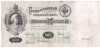  03.2-1  500  1898 ,  ,   VF -  - 