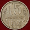 15   1974   2  VF (3-) -  - 