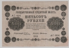  04.1-3.1   1918   500    AU -  - 