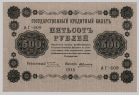  04.1-3.1   1918   500   UNC -  - 