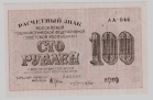  062.1-8  1919    100  (. 100 )  UNC -  - 