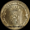 2012 год 10 рублей ГВС Великий Новгород мешковый (1.2 М-19) - Коллекции - Екб