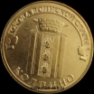 2014 год 10 рублей ГВС Колпино мешковый (1.2 М-39) - Коллекции - Екб