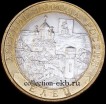 2011 СП монета 10 рублей Елец №93 (из оборота 1.1) - Коллекции - Екб