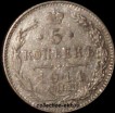 5 копеек Россия 1911 год СПБ ЭБ серебро (2-9Д) - Коллекции - Екб