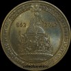 2012 год 10 рублей ГВС (2) 1150 лет зарождения государственности VF-XF (1.2-11) - Коллекции - Екб