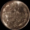 5 копеек Россия 1911 год СПБ ЭБ серебро (1-1П) - Коллекции - Екб