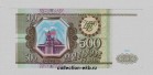  5.1-2.2  500    1993   UNC  -  - 