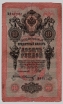  07.4-5.1  1909  10     VF- -  - 