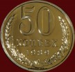 50   1989   AU-UNC (15.2-2) -  - 