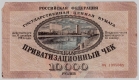  001.3-2.2       .  10000  1992    VF -  - 