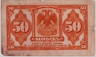  005.3-5.2 50      ,  1917 ,  American Bank VF -  - 