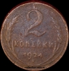 2   1924     5  VF- ( 11.1) -  - 