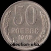 50   1965    VF (15.2-4) -  - 