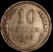 10   1925   5  VF- ( 11.2) -  - 