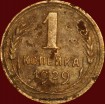 1   1929   5  VF- ( 11.1) -  - 