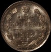 5 копеек Россия 1912 год СПБ ЭБ серебро (1-1П) AU-UNC - Коллекции - Екб