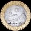 2011 СП монета 10 рублей Соликамск №94 (из оборота 1.1) - Коллекции - Екб