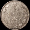 5 копеек Россия 1911 год СПБ ЭБ серебро (3-9с) - Коллекции - Екб