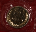50 копеек СССР 1988 год  (Лот №1 -3С) в запайке, состояние  UNC - Коллекции - Екб