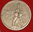 15 копеек СССР 1967 год  состояние  VF-XF      (№15.2-3) - Коллекции - Екб