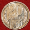 15 копеек СССР 1974 год лот №2 состояние AU-UNC (№2-9с) - Коллекции - Екб