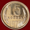 15   1975    AU-UNC (2-) -  - 