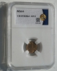 1 копейка РСФСР 1957 год AU-UNC слаб ННР MS64  (КОР3) - Коллекции - Екб