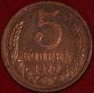 5   1970   VF, . ( 4-) , ! -  - 