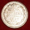 5 копеек Россия 1897 год СПБ АГ серебро (3-9д) - Коллекции - Екб