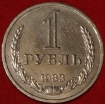 1 рубль СССР 1983 год состояние XF (3-15.2) - Коллекции - Екб