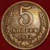 5   1972   VF-XF ( 2-15.1) -  - 