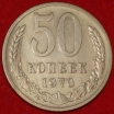 50   1970     VF ( 3-) -  - 