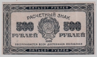  10.10-    1921     500   UNC    .  -  - 