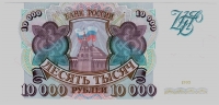  2.3-8  10 000    1993   UNC -  - 
