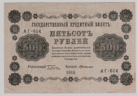  04.1-3.1   1918   500    AU -  - 