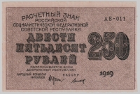  05.6-3.1    1919    250  (.250)  UNC -  - 