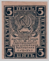  02.1-3.1  5  1920  . ,  UNC -  - 