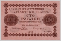  06.2-3.1  1918  100    UNC -  - 