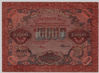  01.3-  1919  10000   AU -  - 