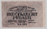  07.1-8     1919    60   UNC -  - 