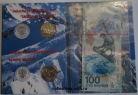 Набор монет Сочи 4 шт и банкнота в альбоме СУПЕР ЦЕНА - Коллекции - Екб