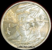 2000 СП 2 рубля Новоросийск мешковый (1.3М-4) - Коллекции - Екб