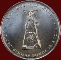 5 рублей РФ 2012 год Смоленское сражение (1.6-17) - Коллекции - Екб