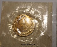 2 копейки СССР 1968 год лот №1 состояние AU-UNC (1Б) - Коллекции - Екб