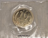 10  копеек СССР 1989 год  лот №1 состояние AU-UNC  (№Б1) - Коллекции - Екб