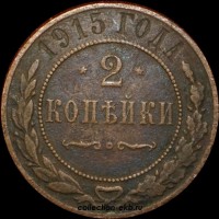 2   1915  (1) -  - 